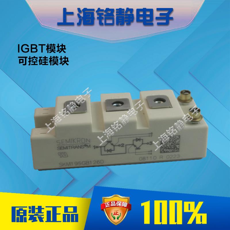 SKM195GB126D