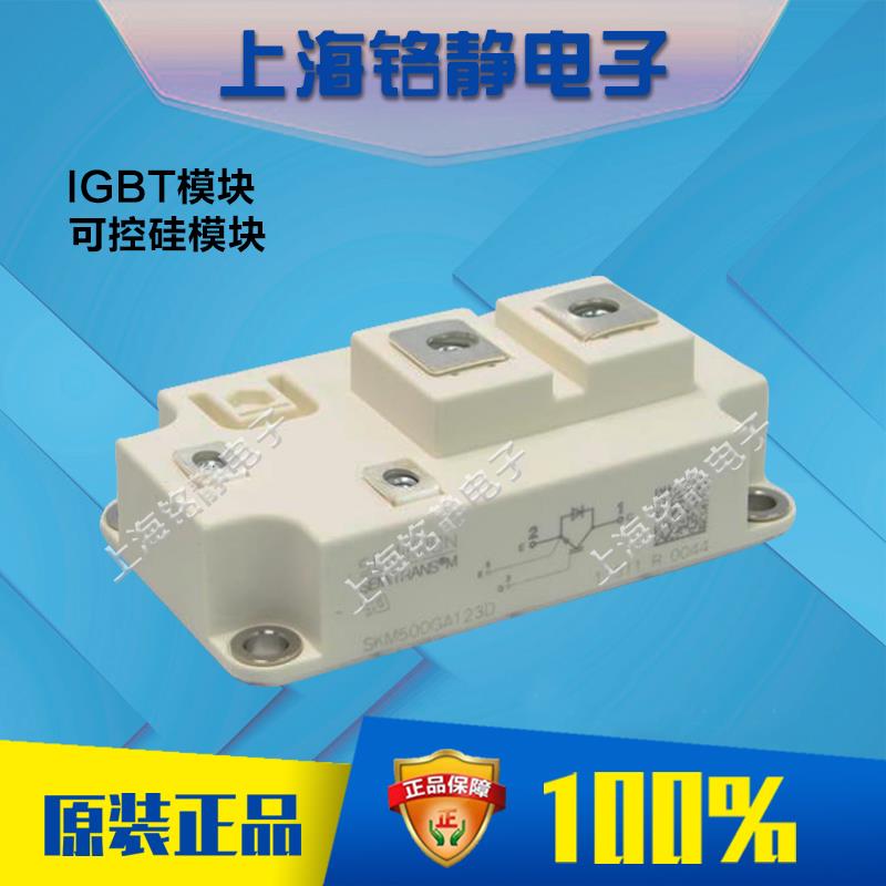 SKM500GA123D
