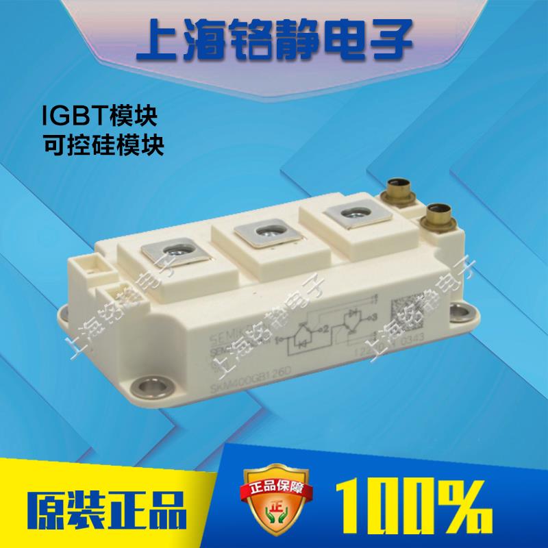 SKM400GB126D