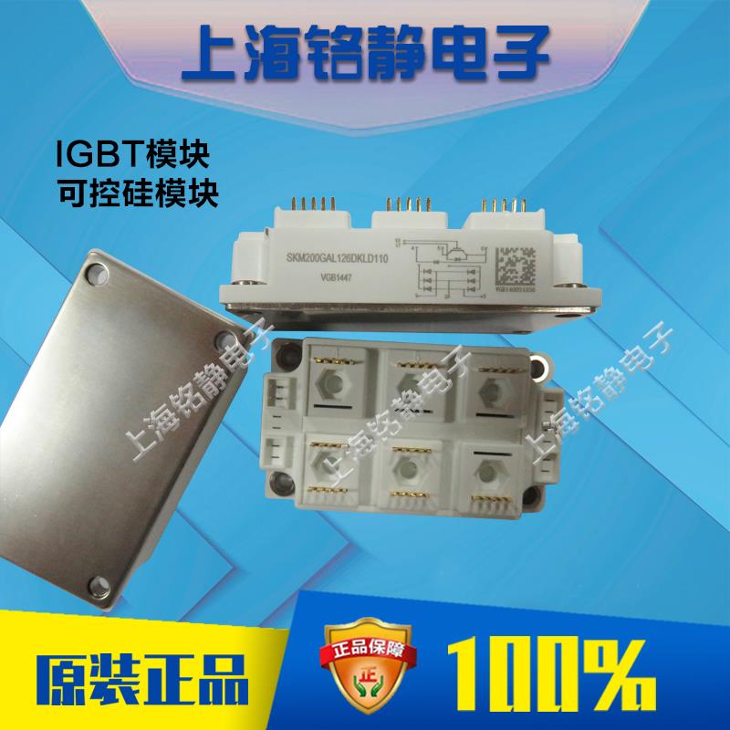 SKM200GAL126D