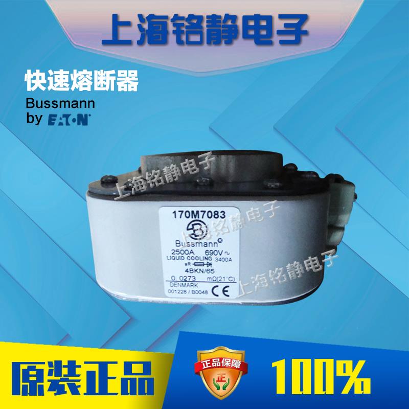 170M7083